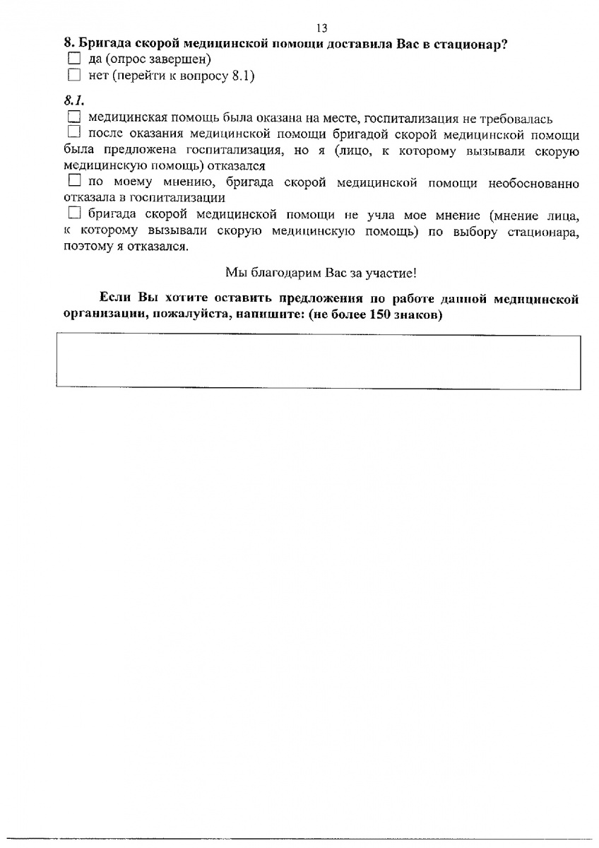 Prikaz_ot_13_iulya_2018_g____442-014
