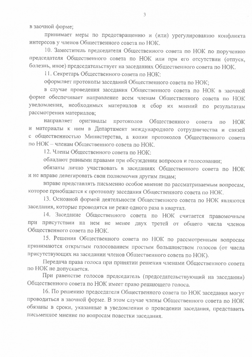 Prikaz_ot_28_aprelya_2018_g____196n-004